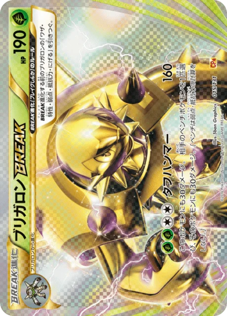Carte Pokémon Blindépique TURBO 015, extension EX x MEGA x BREAK Champion Pack (japonais)