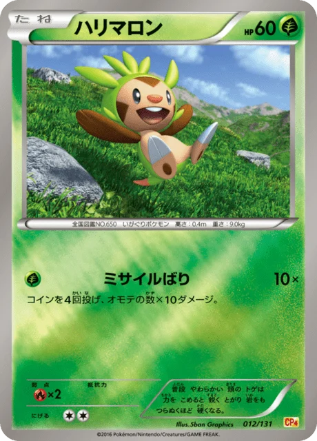 Carte Pokémon Marisson 012, extension EX x MEGA x BREAK Champion Pack (japonais)