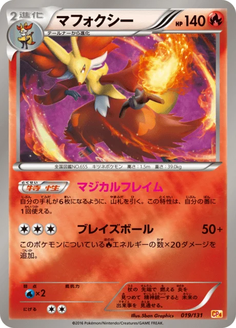 Carte Pokémon Goupelin 019, extension EX x MEGA x BREAK Champion Pack (japonais)