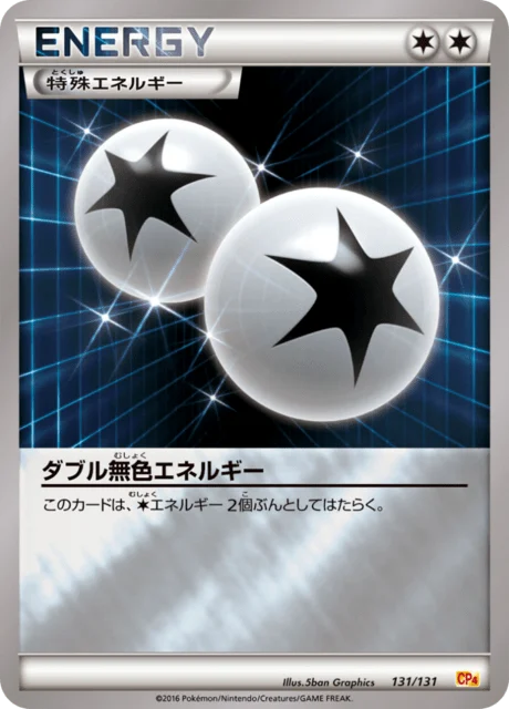 Carte Pokémon Double Énergie Incolore 131, extension EX x MEGA x BREAK Champion Pack (japonais)