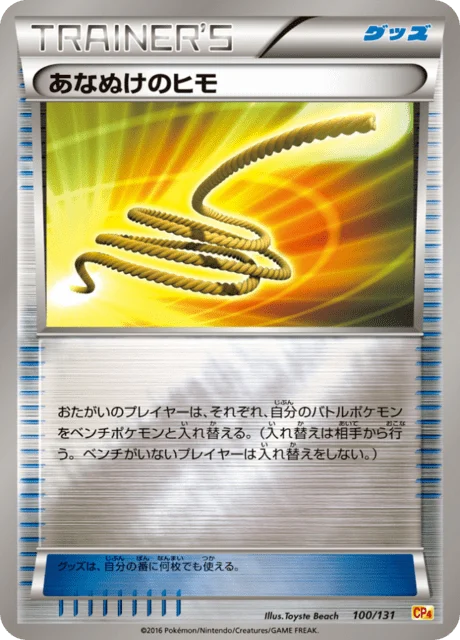 Carte Pokémon Corde Sortie 100, extension EX x MEGA x BREAK Champion Pack (japonais)