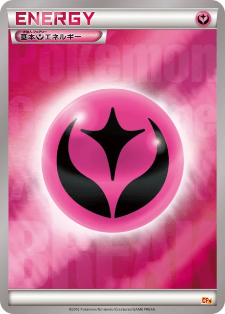 Carte Pokémon Énergie Fée NAN9, extension EX x MEGA x BREAK Champion Pack (japonais)