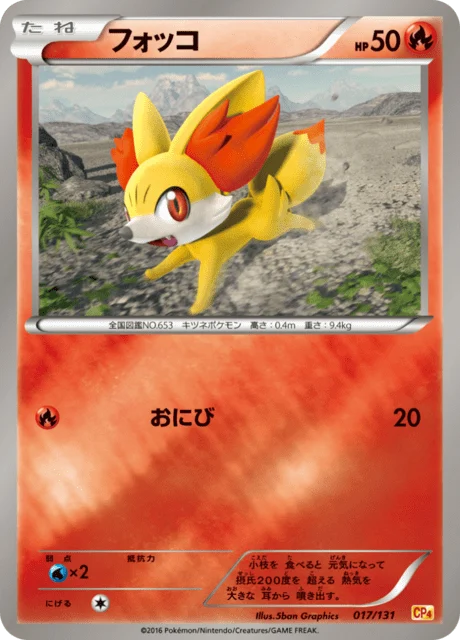 Carte Pokémon Feunnec 017, extension EX x MEGA x BREAK Champion Pack (japonais)