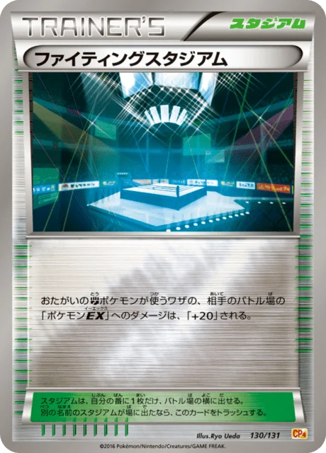 Carte Pokémon Stade des Combats 130, extension EX x MEGA x BREAK Champion Pack (japonais)