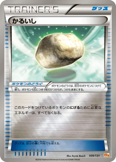 Carte Pokémon Pierrallégée 109, extension EX x MEGA x BREAK Champion Pack (japonais)