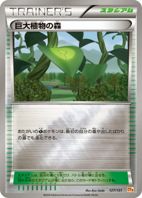 Carte Pokémon Forêt de Plantes Géantes 127, extension EX x MEGA x BREAK Champion Pack (japonais)