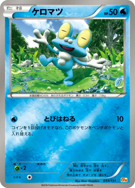 Carte Pokémon Grenousse 033, extension EX x MEGA x BREAK Champion Pack (japonais)