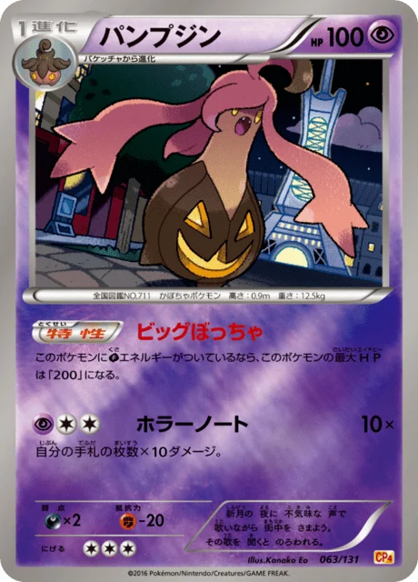 Carte Pokémon Banshitrouye 063, extension EX x MEGA x BREAK Champion Pack (japonais)