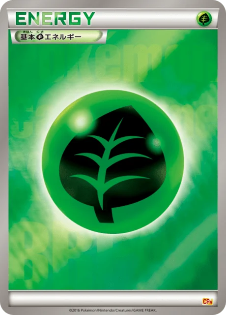 Carte Pokémon Énergie Plante NAN1, extension EX x MEGA x BREAK Champion Pack (japonais)