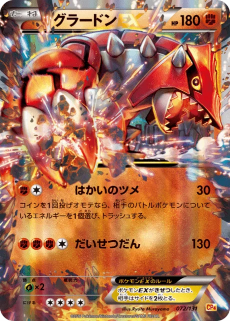 Carte Pokémon Groudon ex 072, extension EX x MEGA x BREAK Champion Pack (japonais)