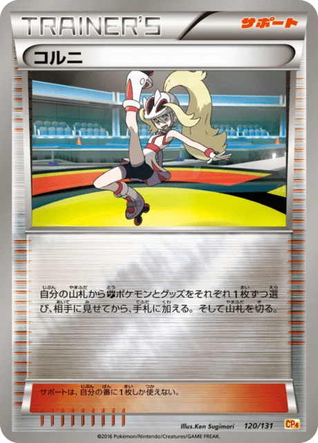 Carte Pokémon Cornélia 120, extension EX x MEGA x BREAK Champion Pack (japonais)