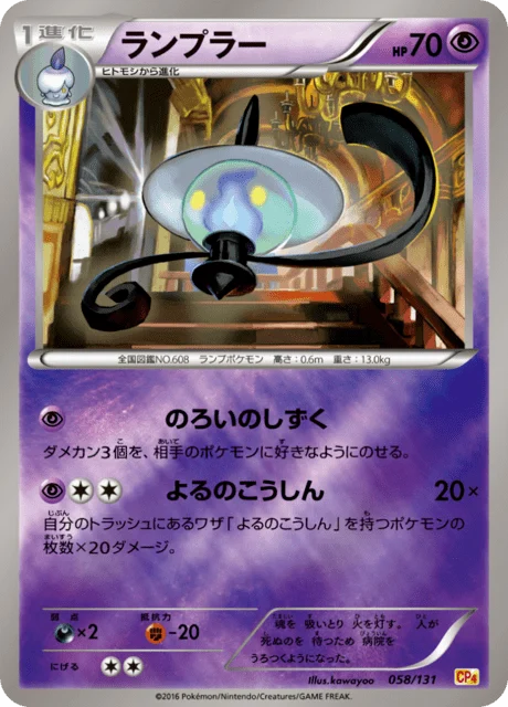 Carte Pokémon Mélancolux 058, extension EX x MEGA x BREAK Champion Pack (japonais)