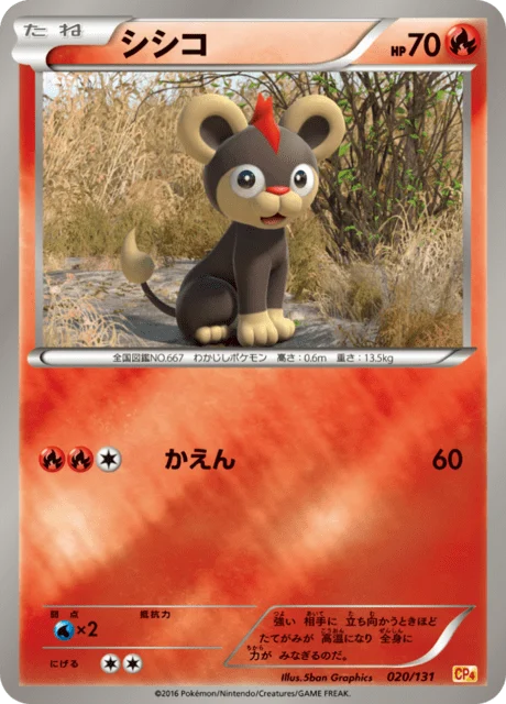 Carte Pokémon Hélionceau 020, extension EX x MEGA x BREAK Champion Pack (japonais)