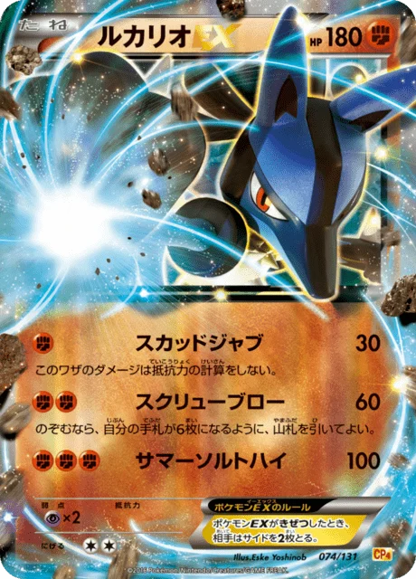 Carte Pokémon Lucario-ex 074, extension EX x MEGA x BREAK Champion Pack (japonais)