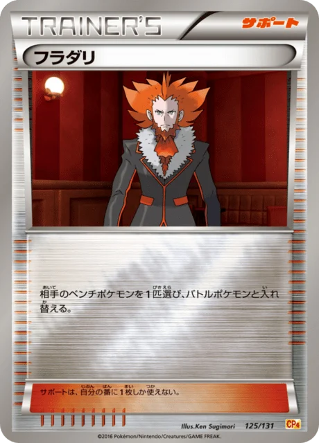 Carte Pokémon Lysandre 125, extension EX x MEGA x BREAK Champion Pack (japonais)
