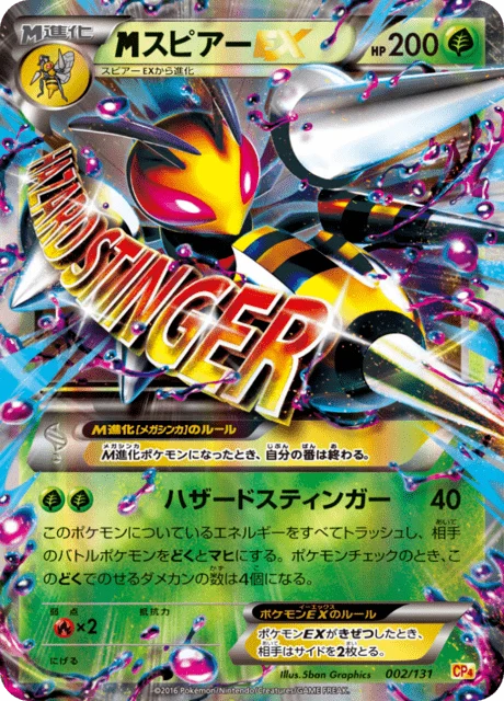 Carte Pokémon M-Dardargnan-EX 002, extension EX x MEGA x BREAK Champion Pack (japonais)