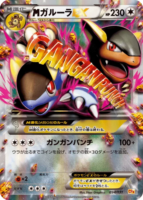 Carte Pokémon M-Kangourex EX 094, extension EX x MEGA x BREAK Champion Pack (japonais)
