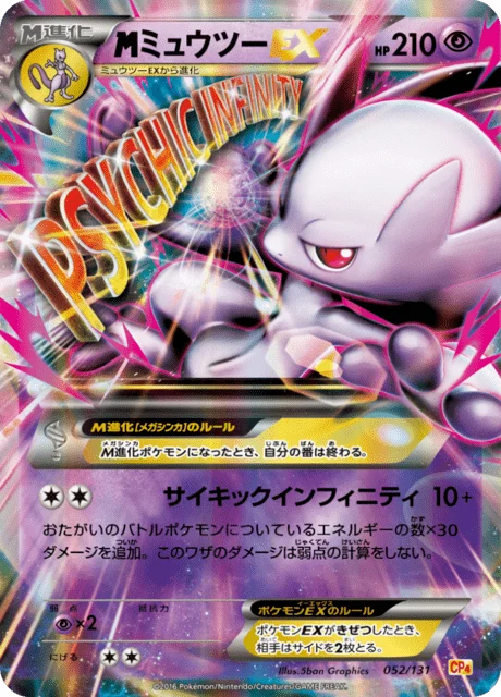Carte Pokémon M-Mewtwo EX 052, extension EX x MEGA x BREAK Champion Pack (japonais)