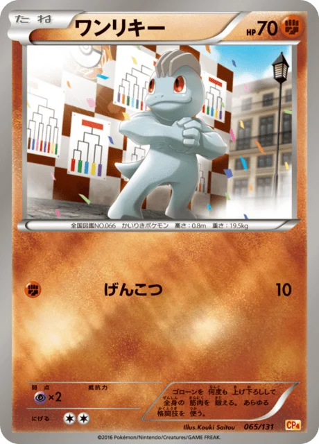 Carte Pokémon Machoc 065, extension EX x MEGA x BREAK Champion Pack (japonais)