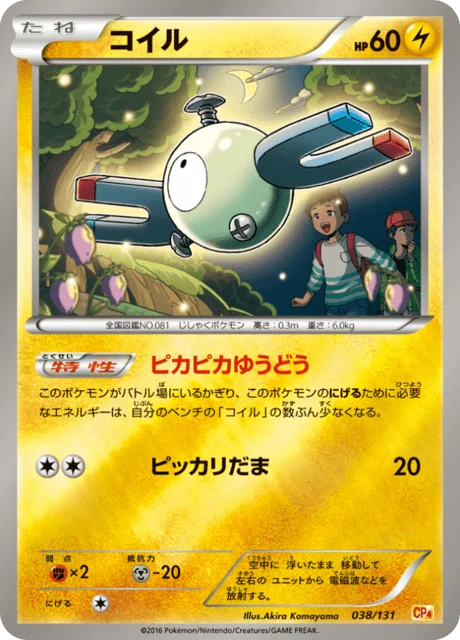 Carte Pokémon Magnéti 038, extension EX x MEGA x BREAK Champion Pack (japonais)