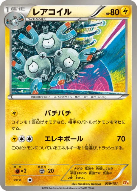 Carte Pokémon Magnéton 039, extension EX x MEGA x BREAK Champion Pack (japonais)