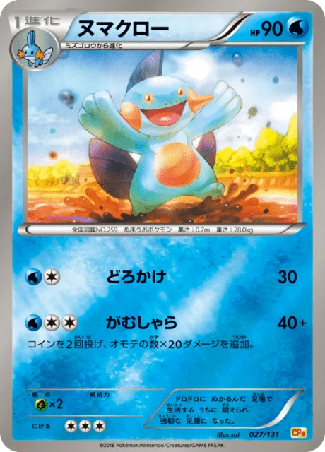 Carte Pokémon Flobio 027, extension EX x MEGA x BREAK Champion Pack (japonais)