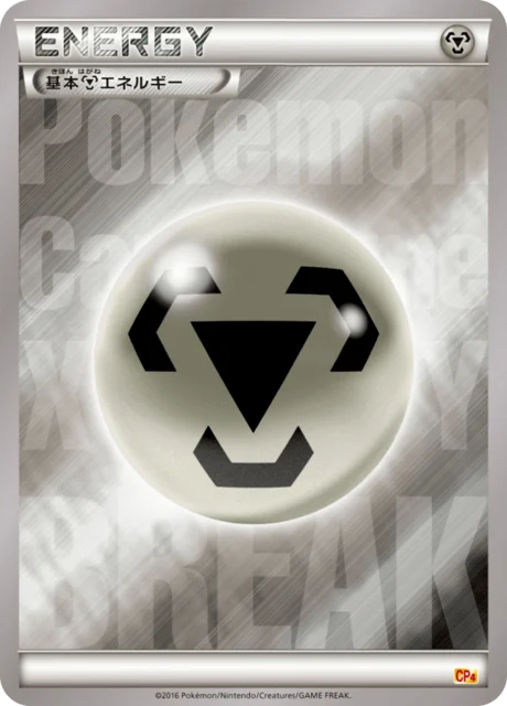 Carte Pokémon Énergie Métal NAN8, extension EX x MEGA x BREAK Champion Pack (japonais)