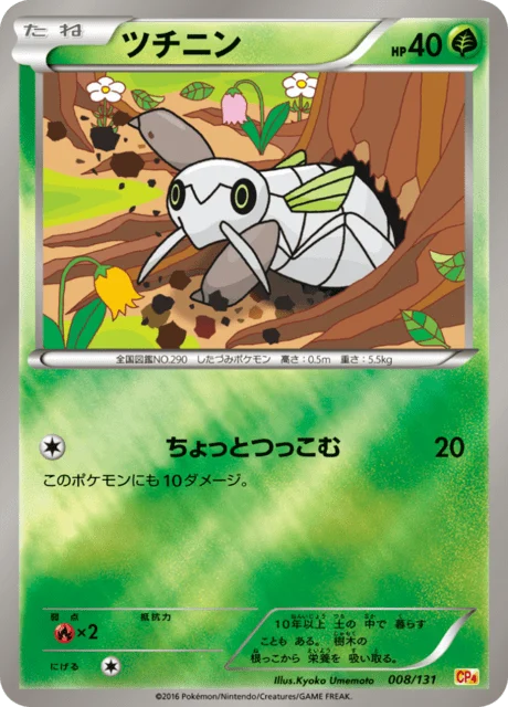 Carte Pokémon Ningale 008, extension EX x MEGA x BREAK Champion Pack (japonais)