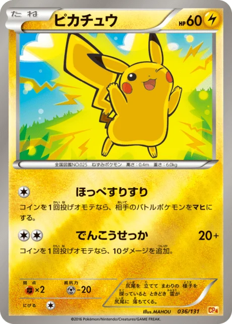 Carte Pokémon Pikachu 036, extension EX x MEGA x BREAK Champion Pack (japonais)