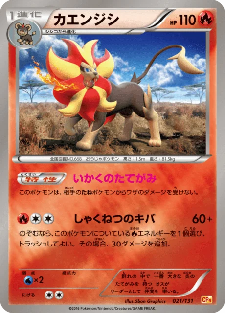 Carte Pokémon Némélios 021, extension EX x MEGA x BREAK Champion Pack (japonais)