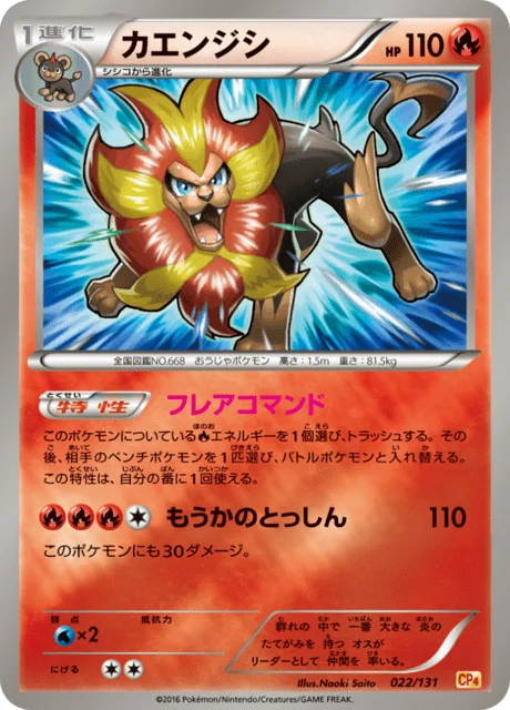 Carte Pokémon Némélios 022, extension EX x MEGA x BREAK Champion Pack (japonais)