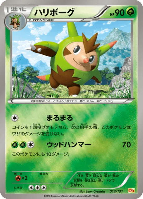 Carte Pokémon Boguérisse 013, extension EX x MEGA x BREAK Champion Pack (japonais)