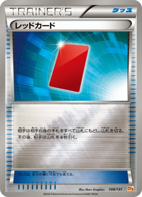 Carte Pokémon Carton Rouge 108, extension EX x MEGA x BREAK Champion Pack (japonais)