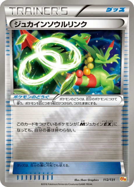 Carte Pokémon Lien Spirituel Jungko 112, extension EX x MEGA x BREAK Champion Pack (japonais)