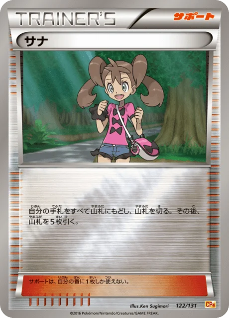 Carte Pokémon Sannah 122, extension EX x MEGA x BREAK Champion Pack (japonais)