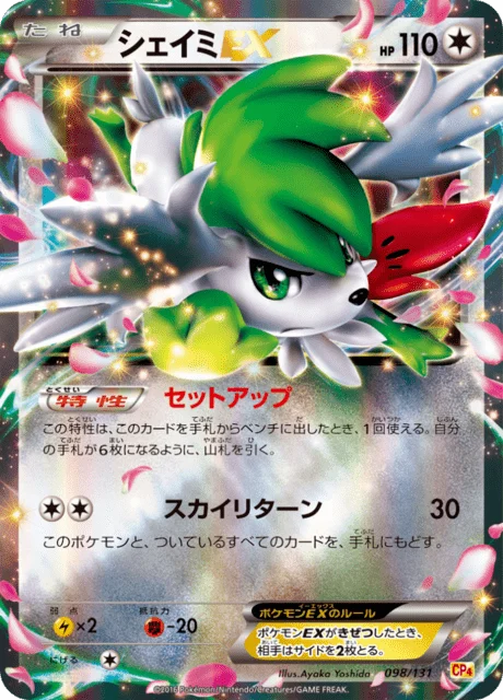 Carte Pokémon Shaymin EX 098, extension EX x MEGA x BREAK Champion Pack (japonais)
