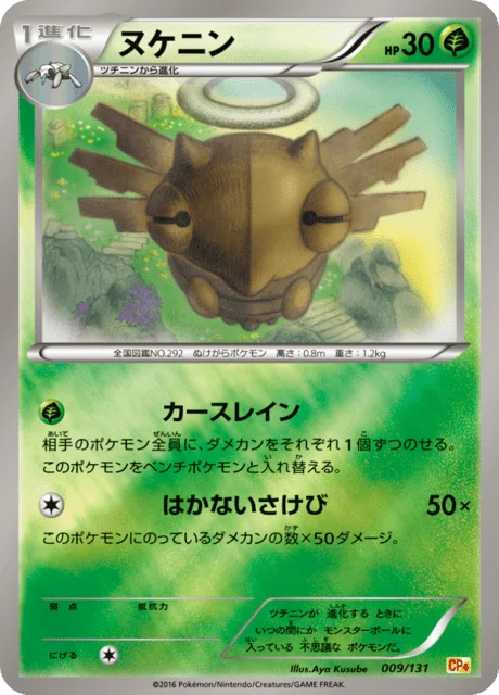 Carte Pokémon Munja 009, extension EX x MEGA x BREAK Champion Pack (japonais)