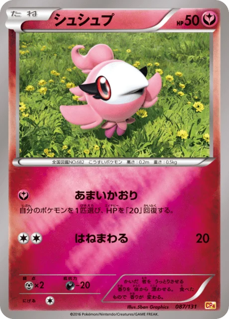 Carte Pokémon Fluvetin 087, extension EX x MEGA x BREAK Champion Pack (japonais)
