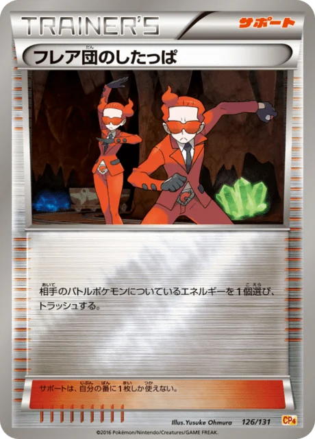 Carte Pokémon Sbire de la Team Flare 126, extension EX x MEGA x BREAK Champion Pack (japonais)
