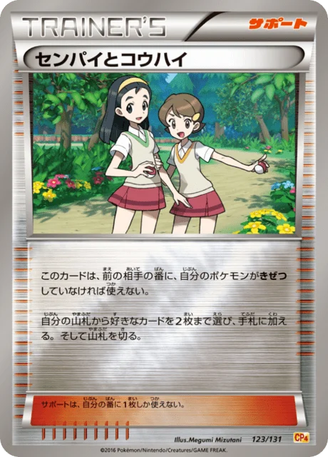 Carte Pokémon Senior et Junior 123, extension EX x MEGA x BREAK Champion Pack (japonais)