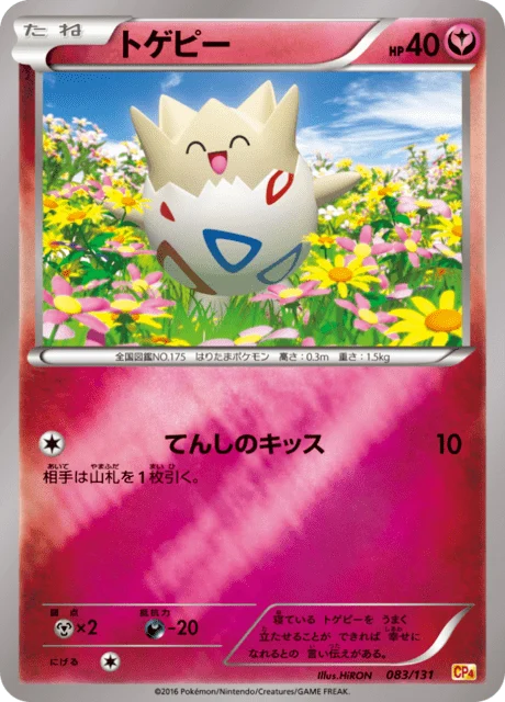Carte Pokémon Togepi 083, extension EX x MEGA x BREAK Champion Pack (japonais)