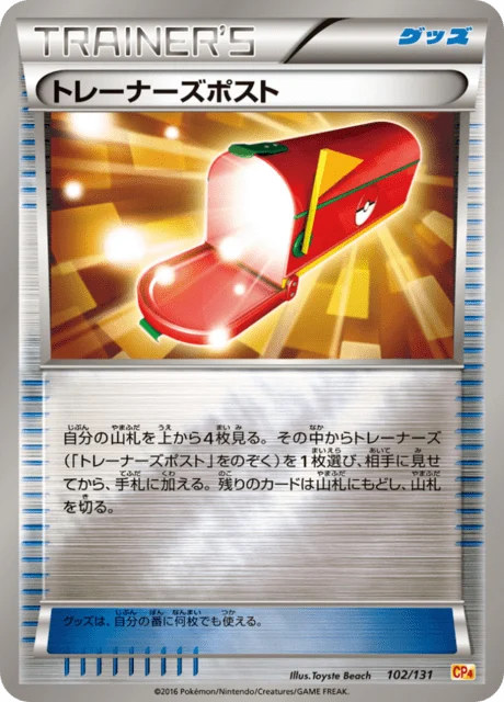Carte Pokémon Courrier du Dresseur 102, extension EX x MEGA x BREAK Champion Pack (japonais)