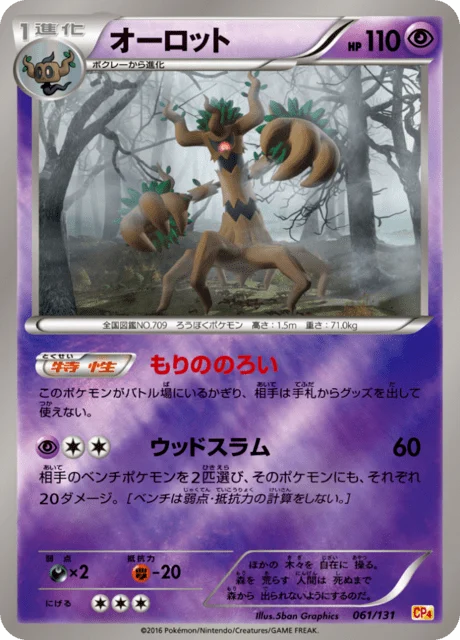 Carte Pokémon Desséliande 061, extension EX x MEGA x BREAK Champion Pack (japonais)