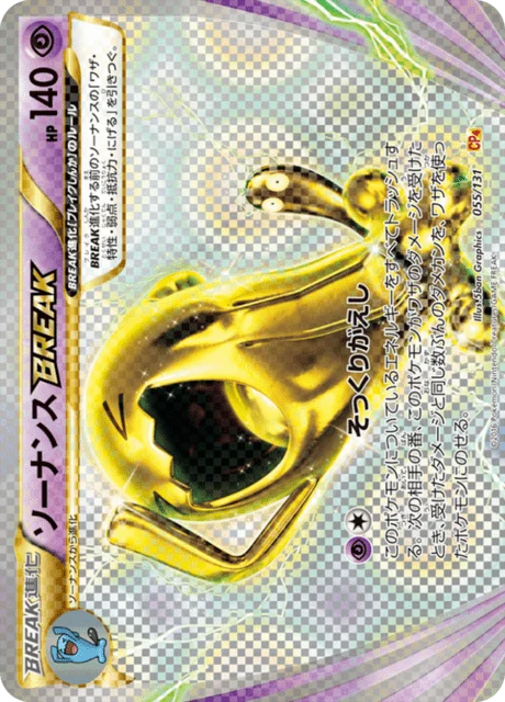 Carte Pokémon Qulbutoké TURBO 055, extension EX x MEGA x BREAK Champion Pack (japonais)