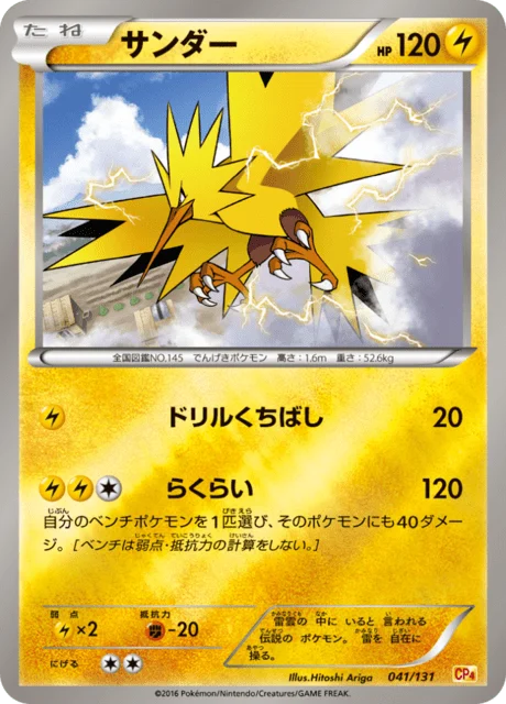 Carte Pokémon Électhor 041, extension EX x MEGA x BREAK Champion Pack (japonais)