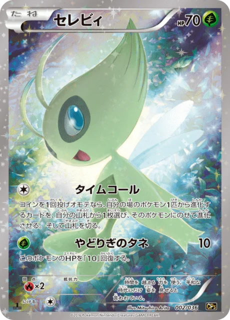 Carte Pokémon Celebi 002, extension Illusion - Legend - Dream Holo Collection (japonais)