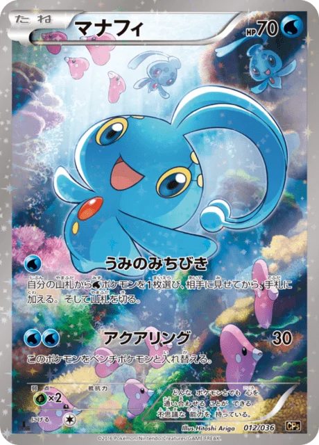 Carte Pokémon Manaphy 012, extension Illusion - Legend - Dream Holo Collection (japonais)