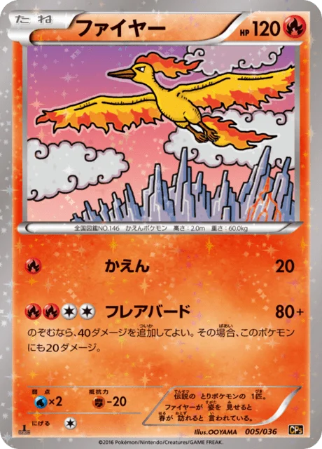 Carte Pokémon Sulfura 005, extension Illusion - Legend - Dream Holo Collection (japonais)