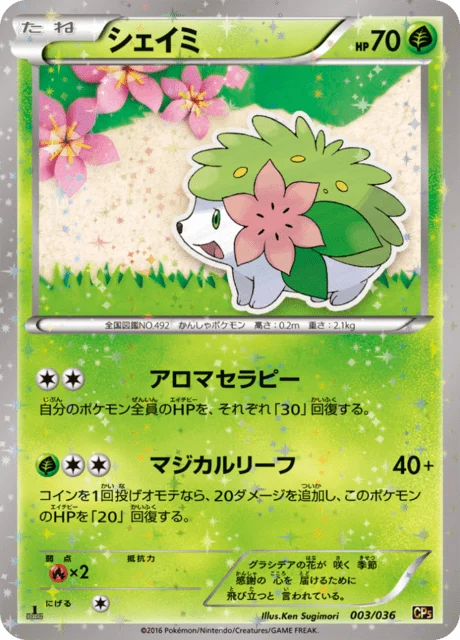 Carte Pokémon Shaymin 003, extension Illusion - Legend - Dream Holo Collection (japonais)