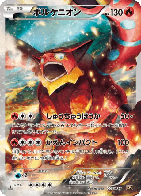 Carte Pokémon Volcanion 009, extension Illusion - Legend - Dream Holo Collection (japonais)